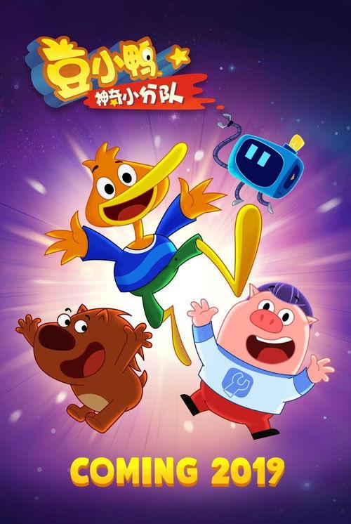 豆小鸭,萌趣成长记