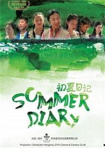 初夏日记,时光流转中的温暖时光