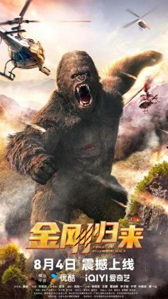 金刚归来,重燃野性，再战巅峰