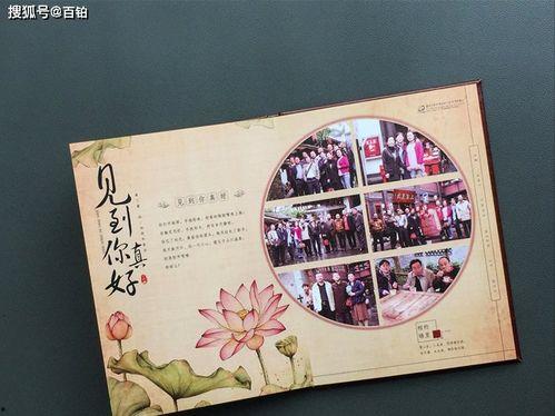 人生纪念册,人生纪念册中的点滴回忆
