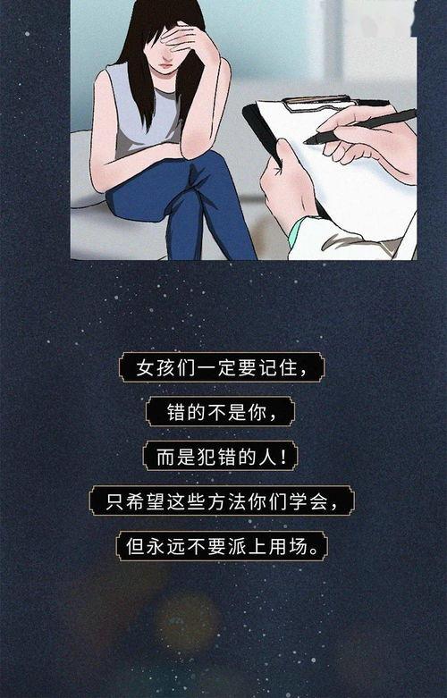 危险性约会